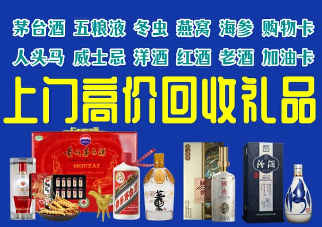 榆林定边县回收烟酒