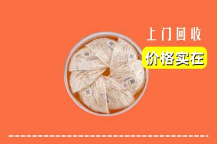 收购资讯:榆林定边县回收燕窝