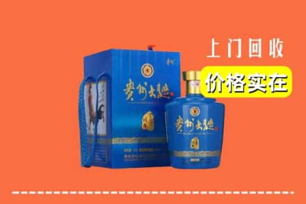 榆林定边县回收贵州大曲