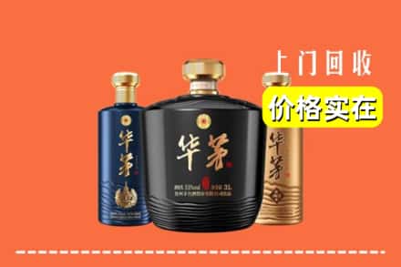 榆林定边县回收华茅酒