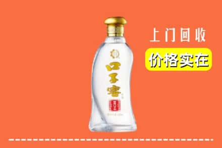 诚信求购:榆林定边县高价回收口子窖