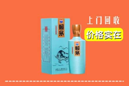 诚信求购:榆林定边县高价回收赖茅