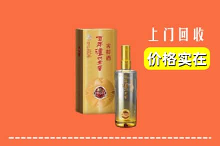 榆林定边县回收泸州老窖