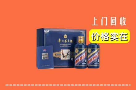 榆林定边县回收茅台酒瓶